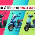 दिसंबर में नंबर-3 पर पहुंची ओला, बजाज और TVS ने लिया इलेक्ट्रिक टू-व्हीलर सेगमेंट में बढ़त